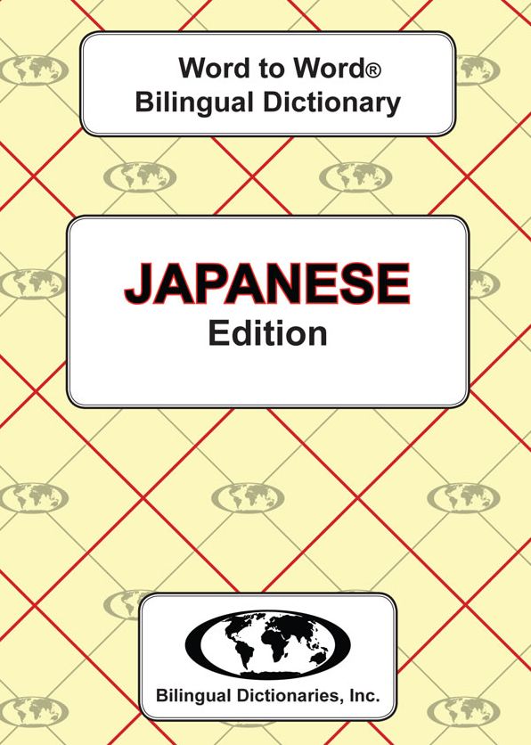 Japanese Word to Word Bilingual Dictionary