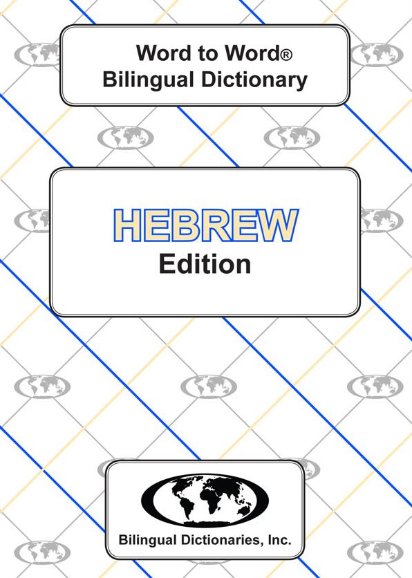 Hebrew Word to Word® Bilingual Dictionary