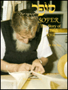 Sofer: The Story of a Torah Scroll