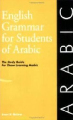 English Grammar for Students of Arabic: The Study Guide for Those Learning Arabic