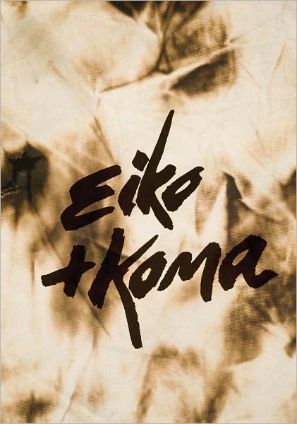 Eiko & Koma: Time Is Not Even, Space Is Not Empty