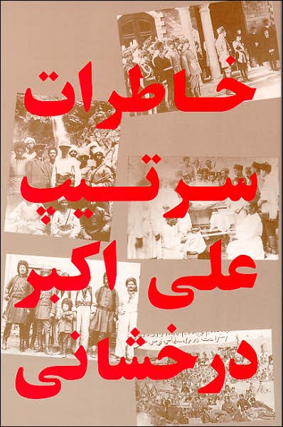 Memoirs of General Ali-Akbar Derakhshani