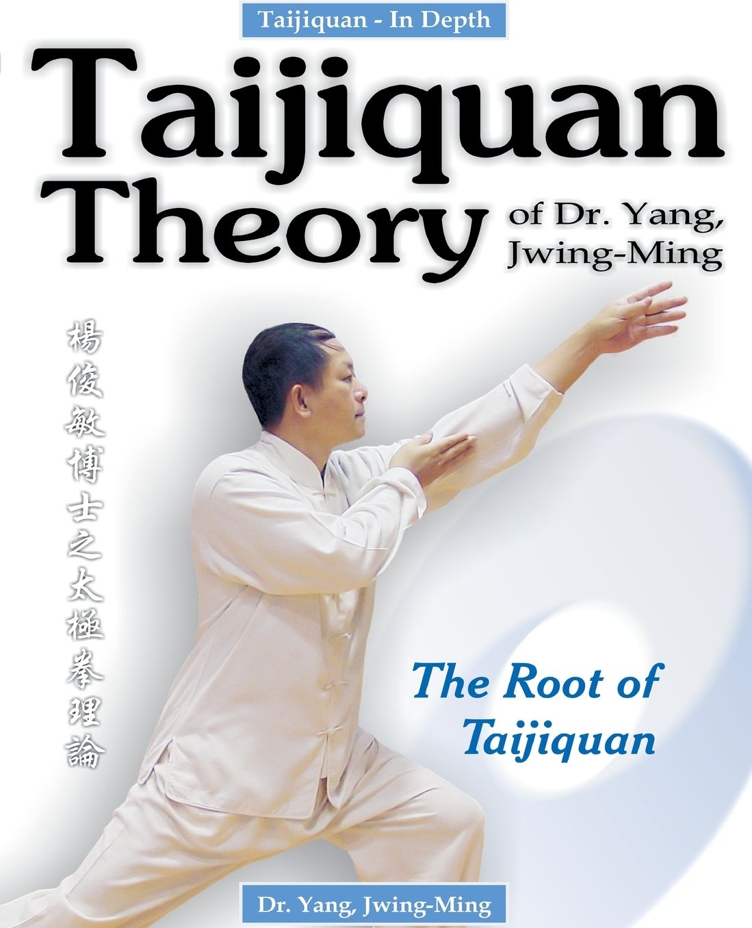 Taijiquan Theory: The Root of Taijiquan