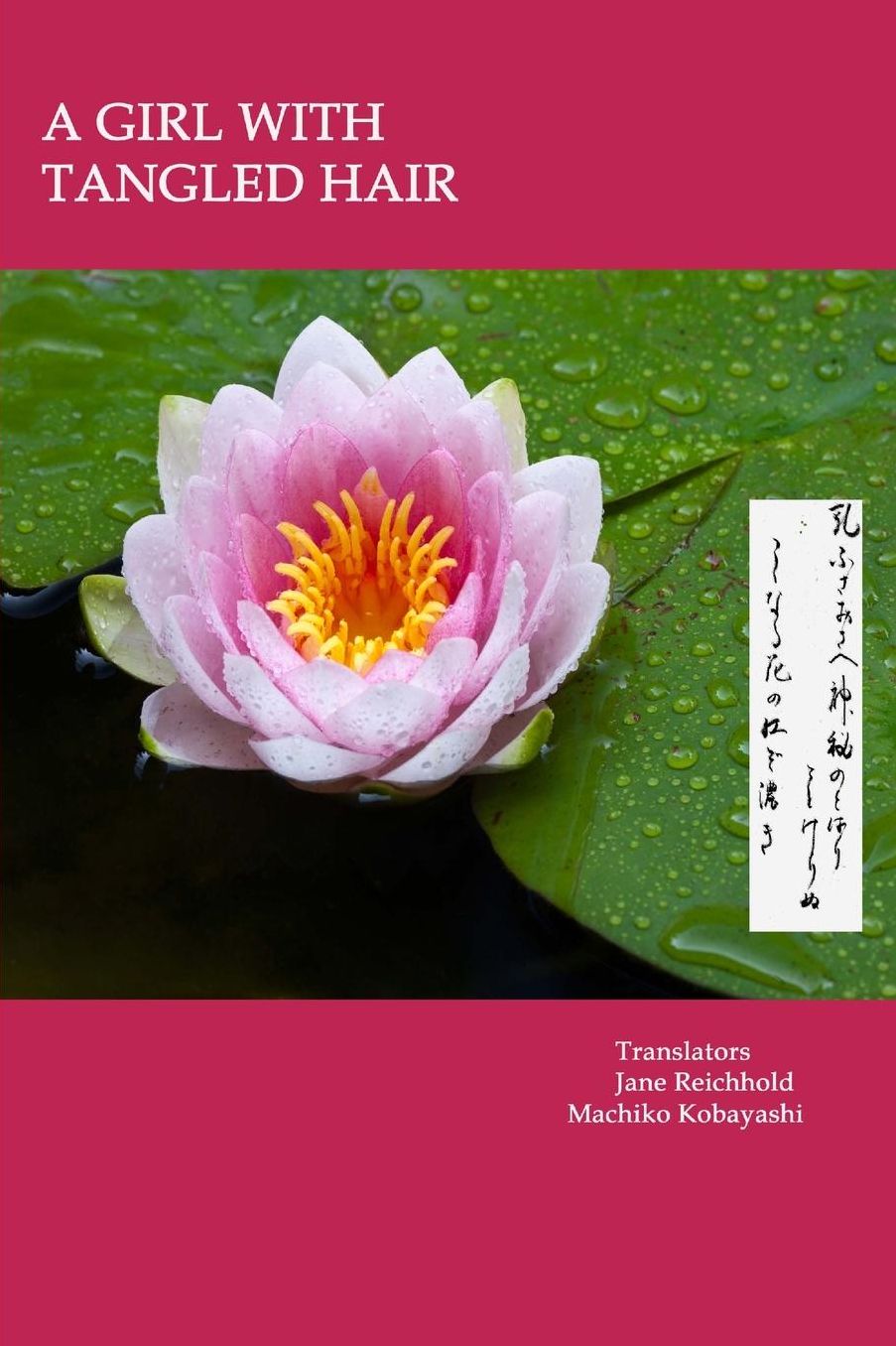 A Girl with Tangled Hair: The 399 Tanka in Midaregami ? Tangled Hair by Akiko Yosano