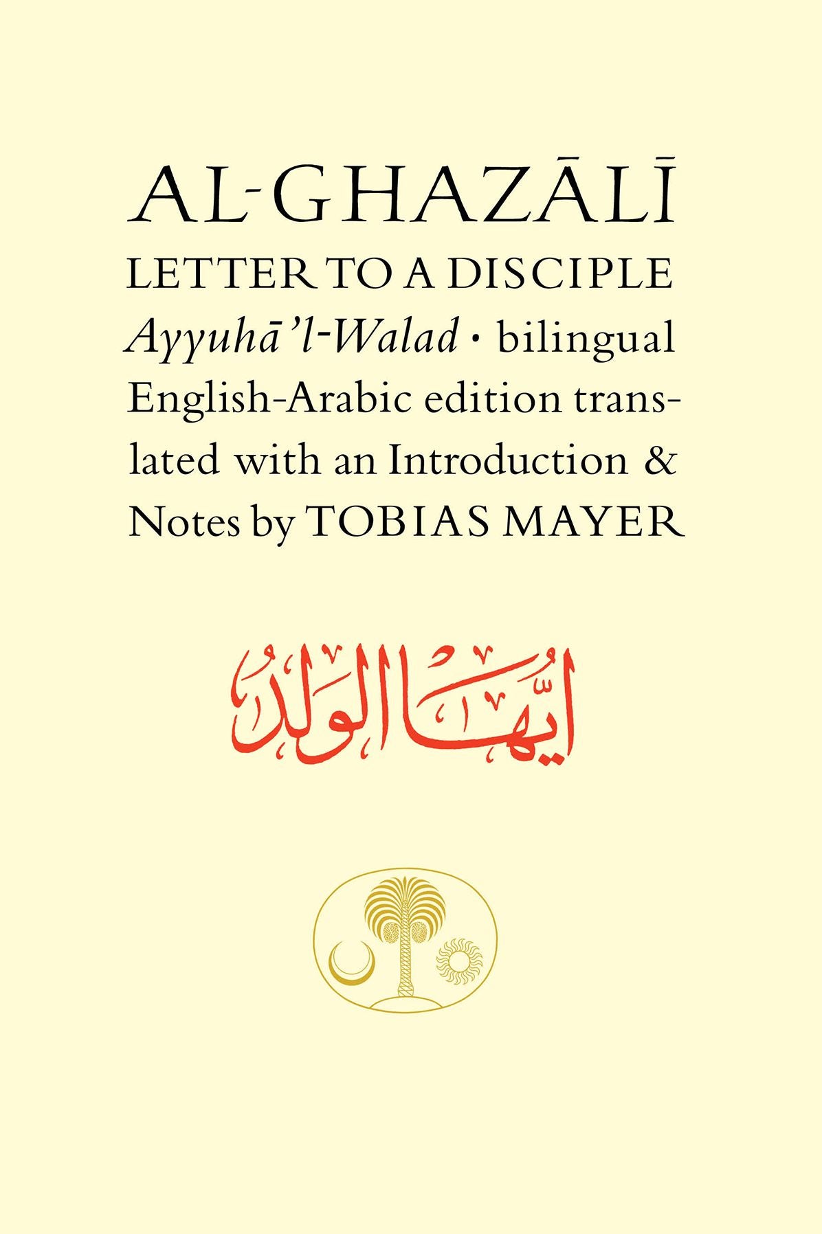 Al-Ghazali Letter to a Disciple: Ayyuha'l-Walad