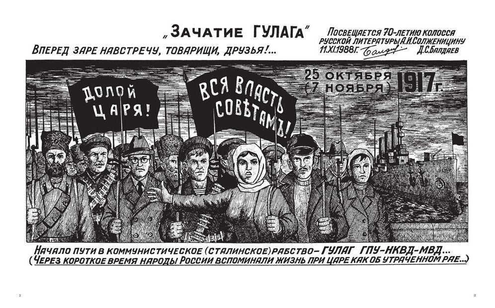 Danzig Baldaev: Drawings from the Gulag