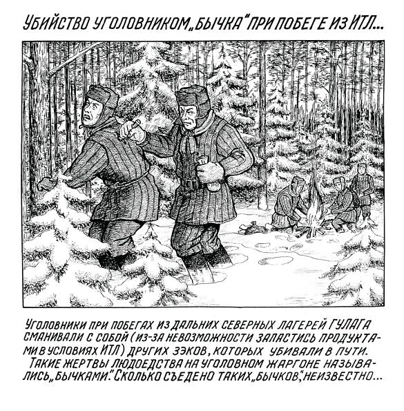 Danzig Baldaev: Drawings from the Gulag