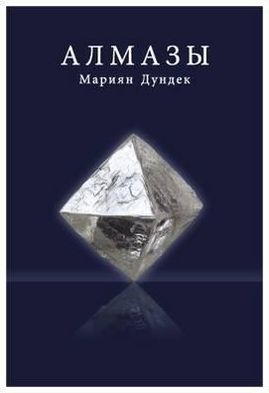 Diamonds
