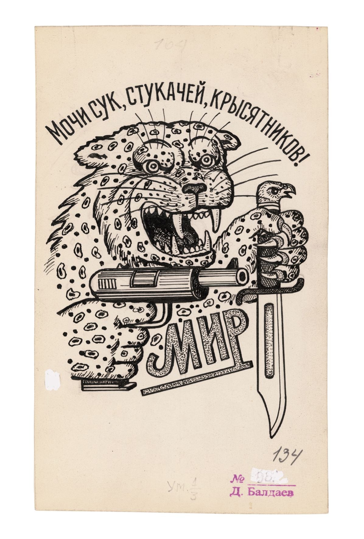 Russian Criminal Tattoo Encyclopaedia Postcards