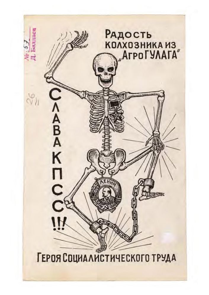 Russian Criminal Tattoo Encyclopaedia Postcards