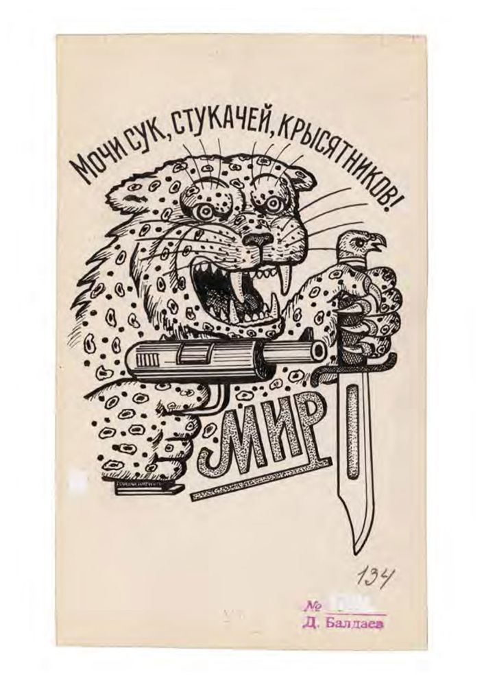 Russian Criminal Tattoo Encyclopaedia Postcards