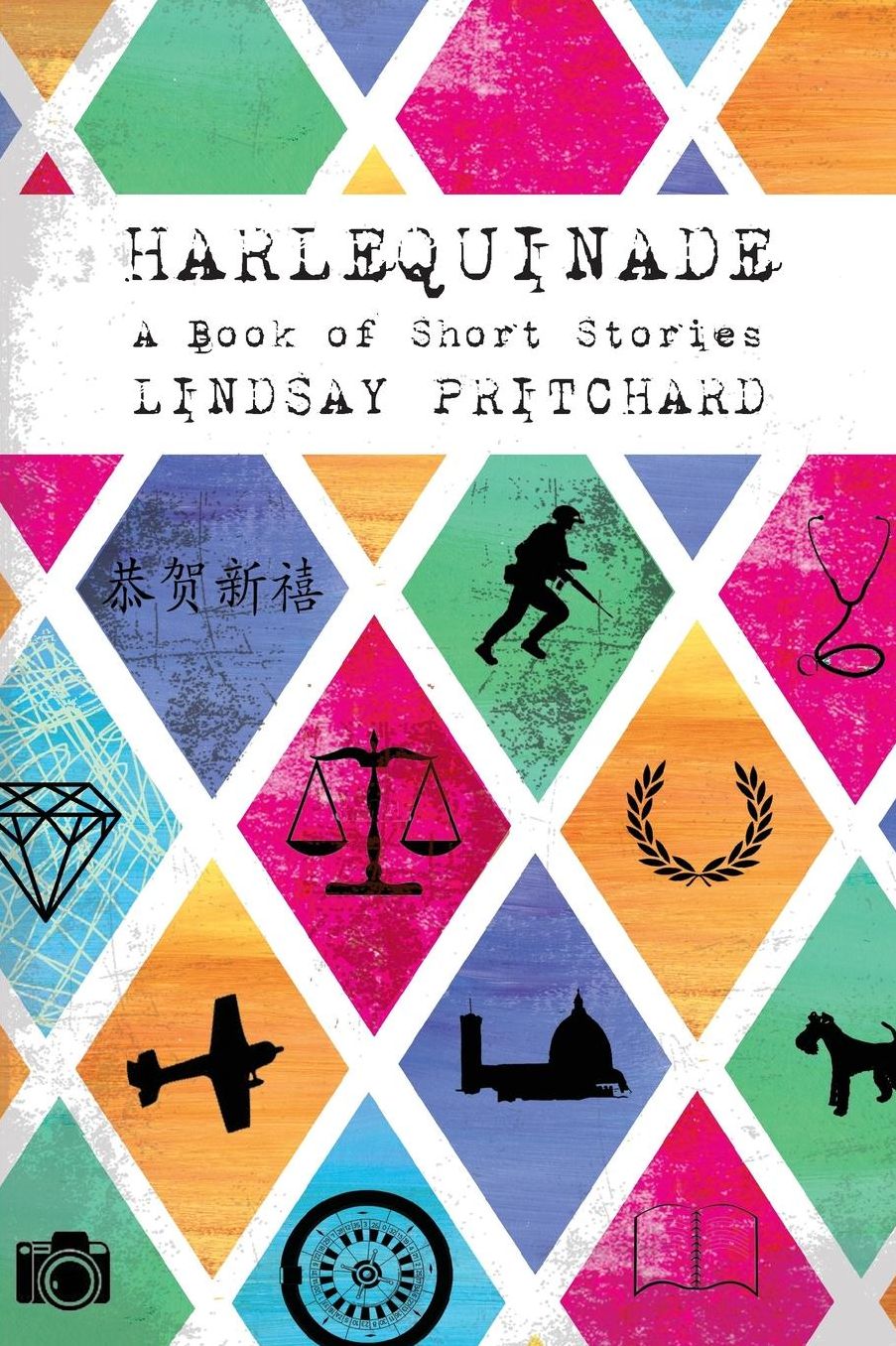 Harlequinade