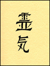 Reiki I Manual