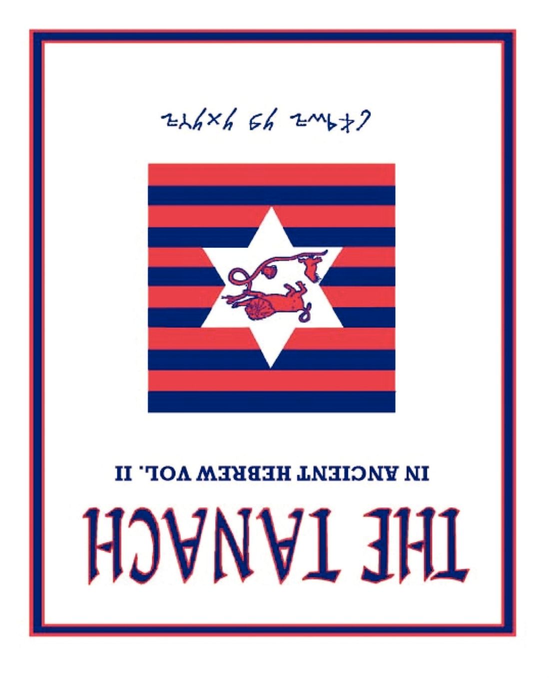 Tanach: In Israelite Ancient Hebrew
