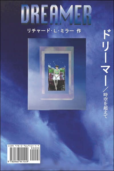 Dreamer Japanese/English Edition: Japanese-English Edition