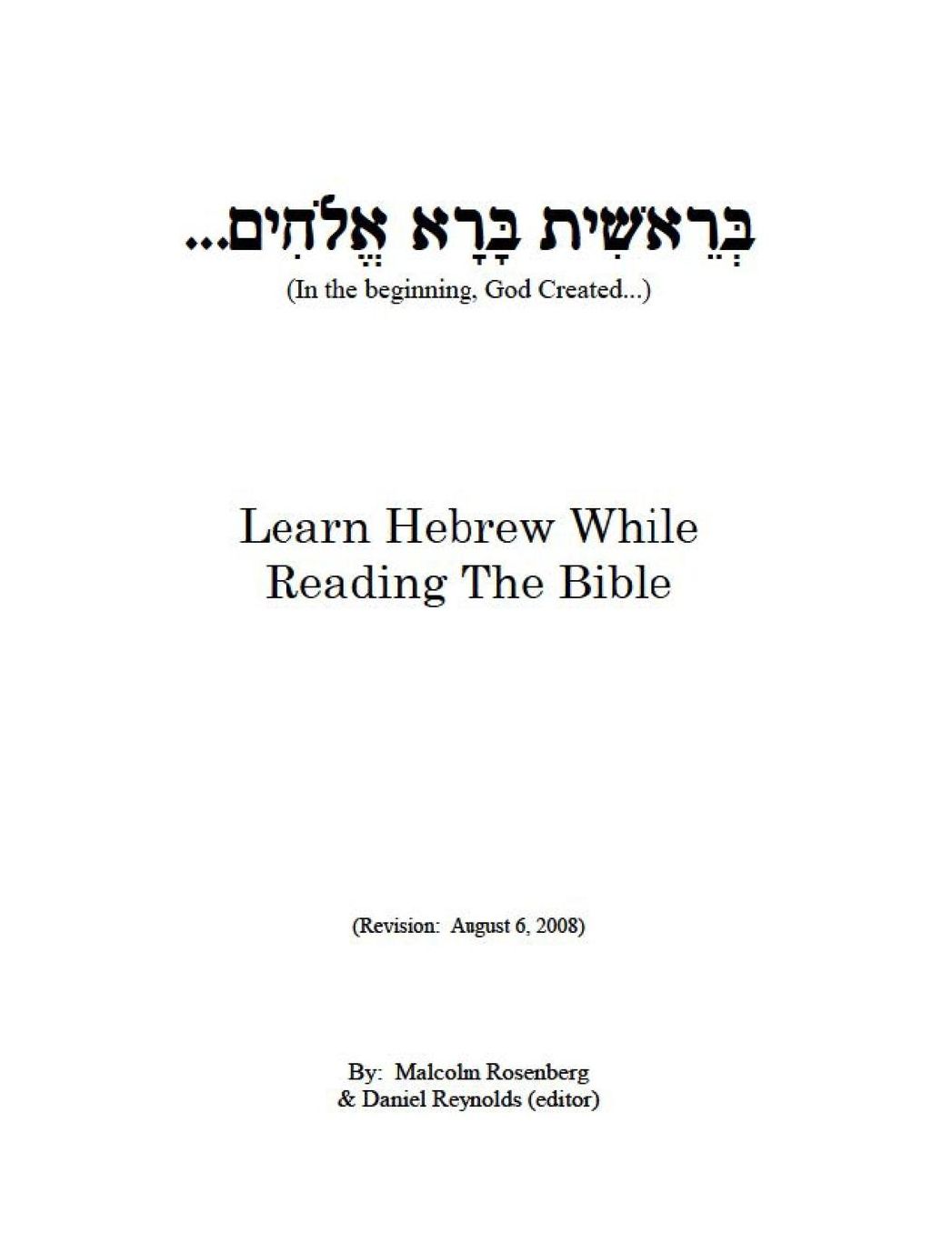 Learn Hebrew While Reading The Bible