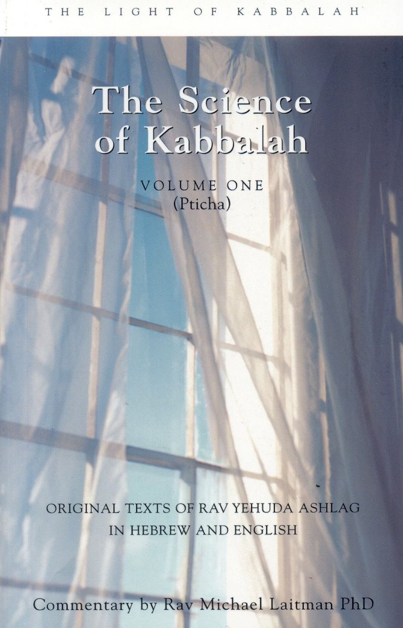 Introduction to the Book of Zohar, Volume 1: The Science of Kabbalah (Pticha)