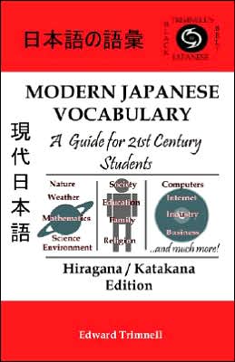 Modern Japanese Vocabulary: A Guide for 21st Century Students, Hiragana/Katakana Edition