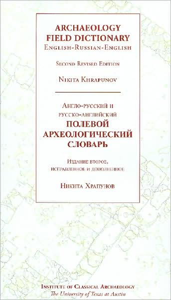 Archaeology Field Dictionary: English-Russian-English