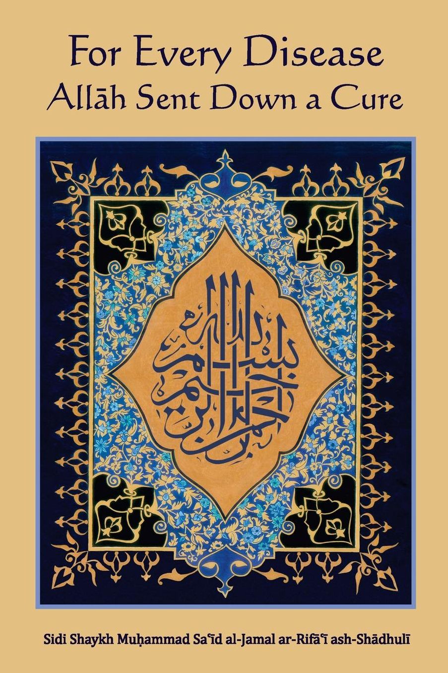 For Every Disease Allah Sent down a Cure