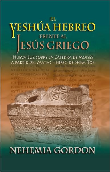 El Yesh&uacute;a Hebreo frente al Jes&uacute;s Griego