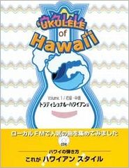 Ukulele of Hawaii, Volume 1 (Japanese)