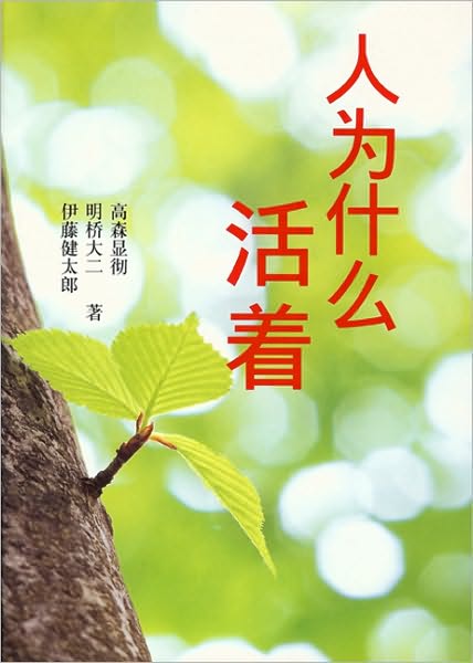 You Were Born for a Reason (Chinese version)