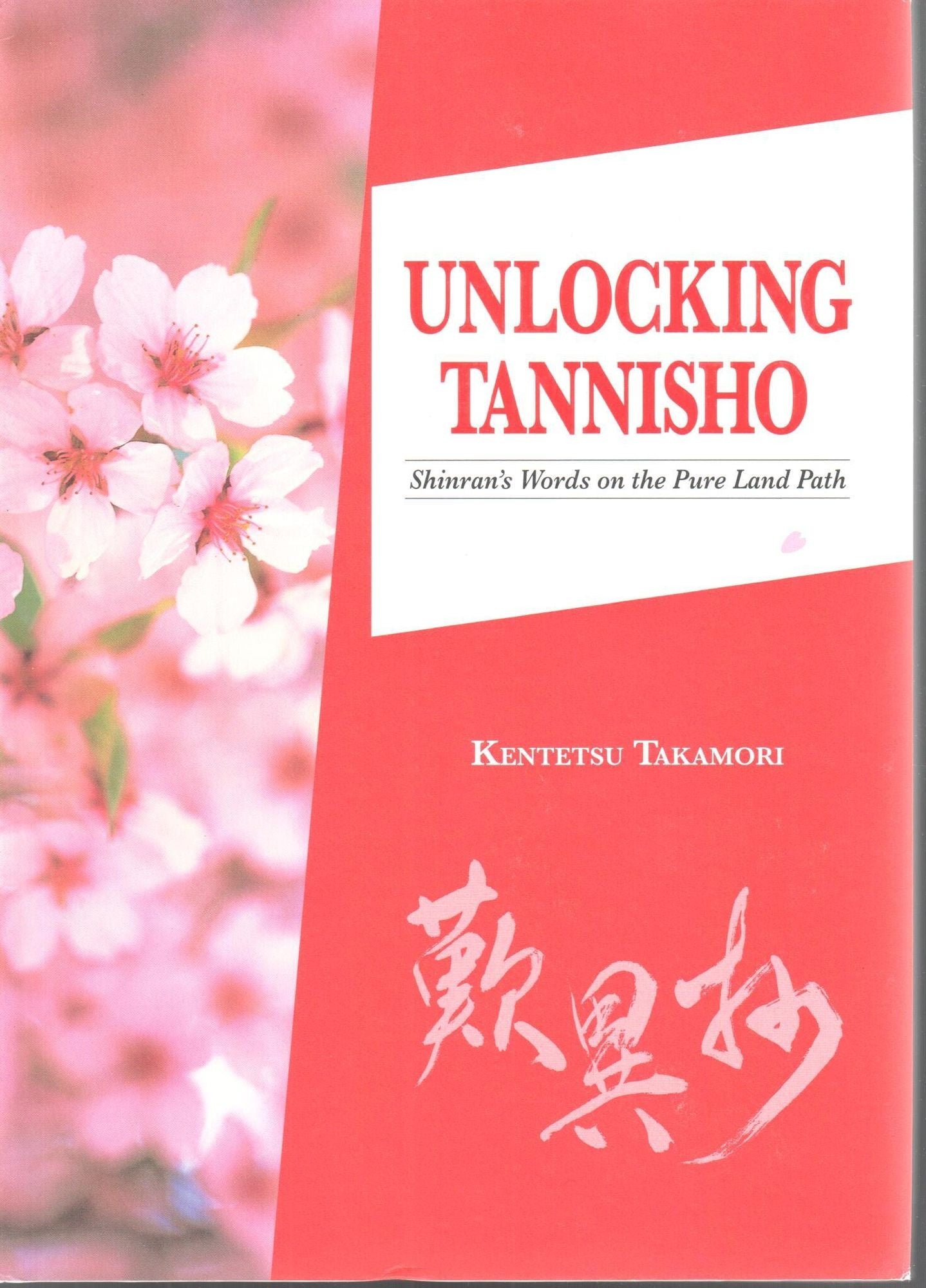 Unlocking Tannisho: Shinran's Words on the Pure Land Path