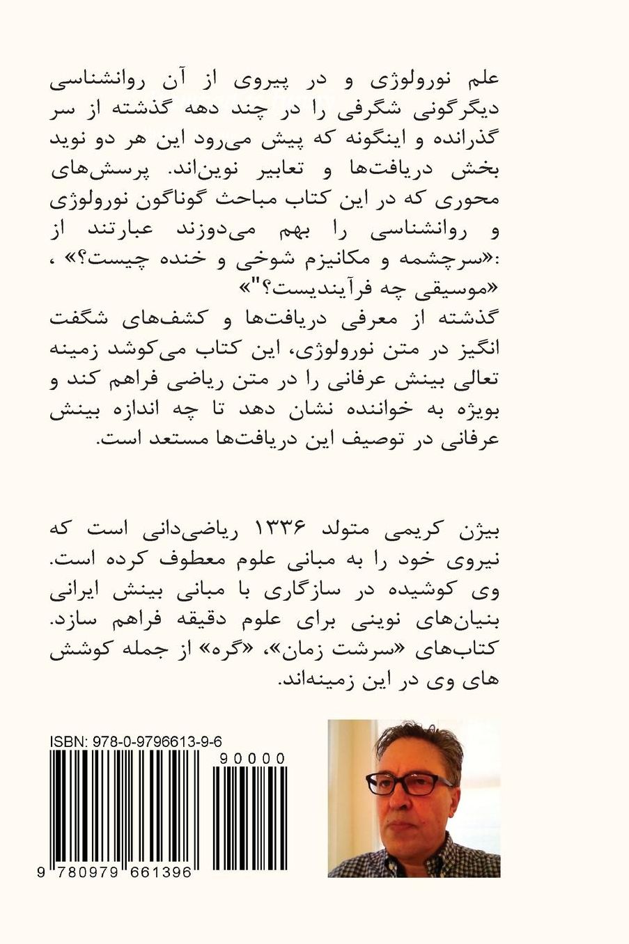 Hamzad is funny: on duality of the concept of self