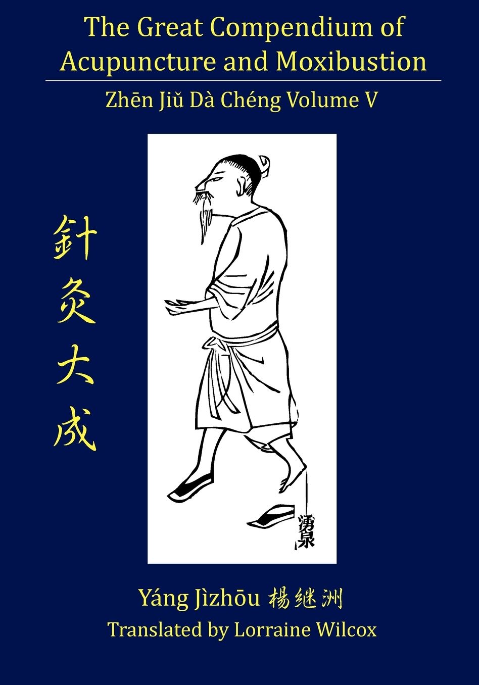 The Great Compendium Of Acupuncture And Moxibustion Vol. V