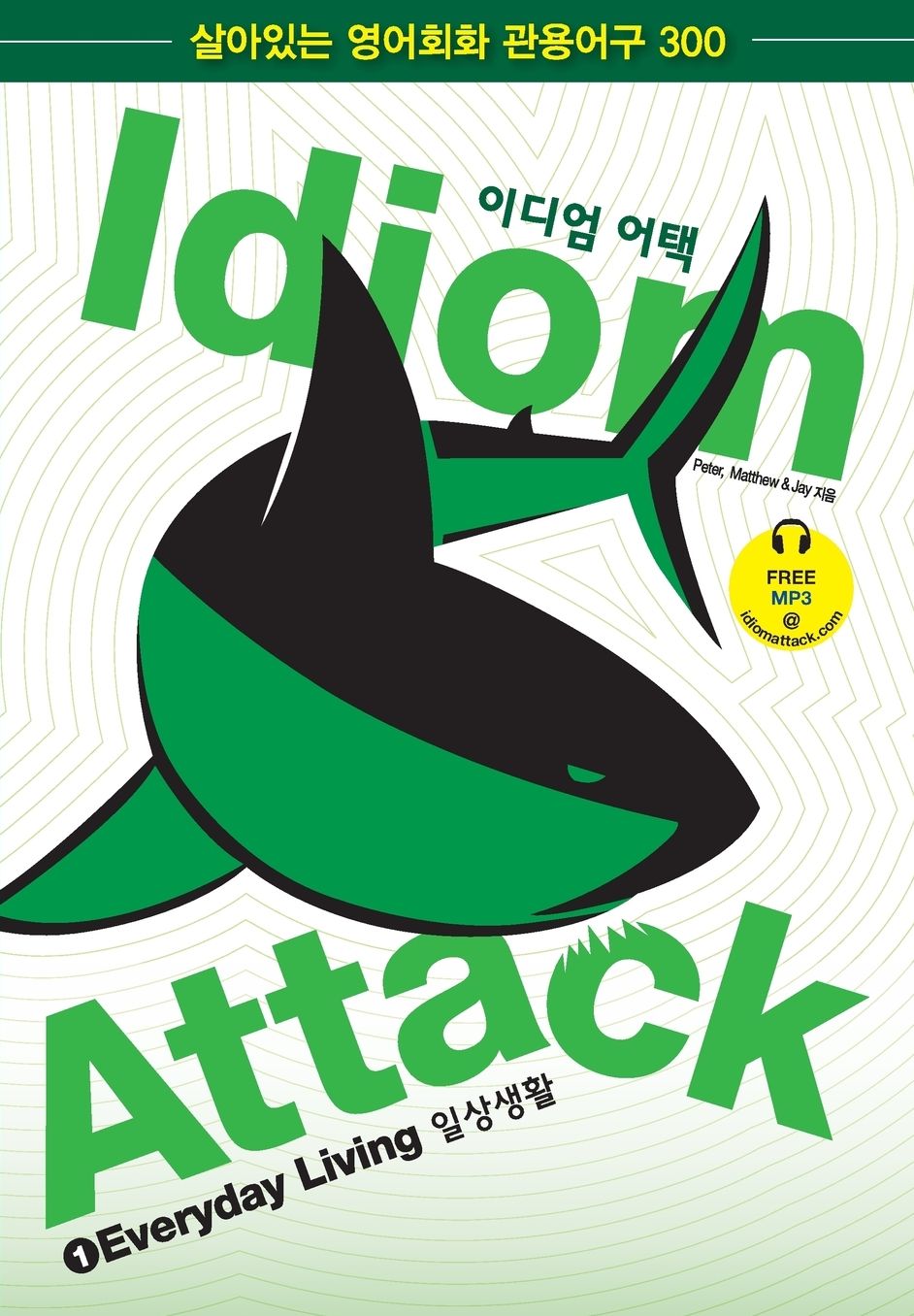 Idiom Attack, Vol. 1 - Everyday Living (Korean Edition)