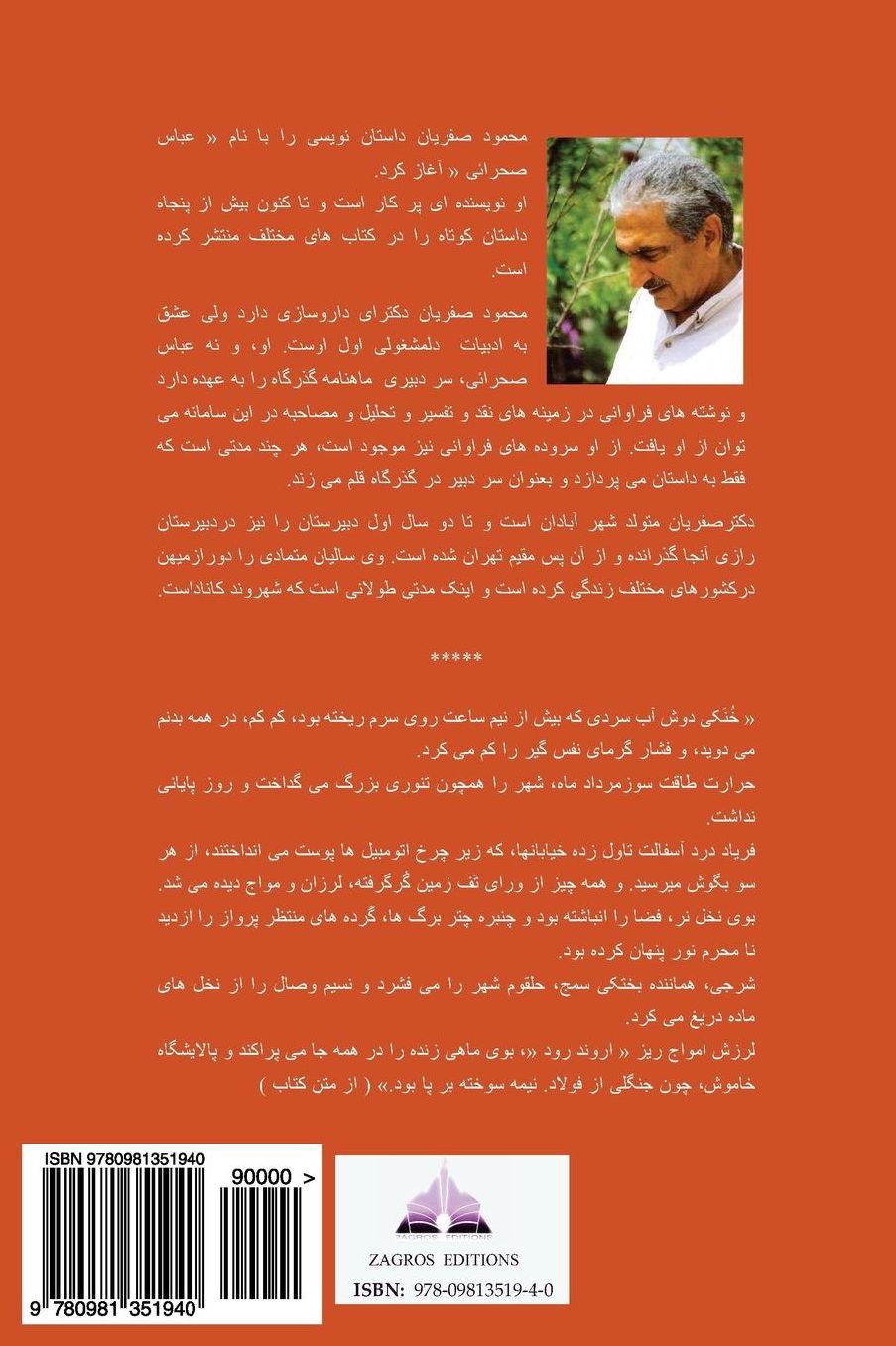 Roozhaye Aftabi