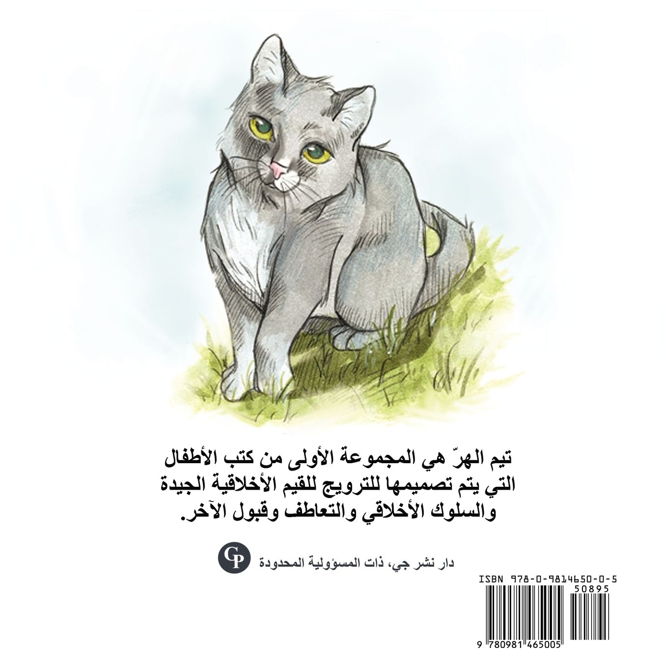 Tim The Cat