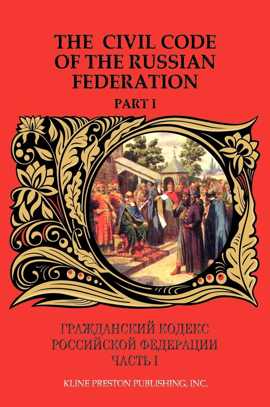 The Civil Code Of The Russian Federation