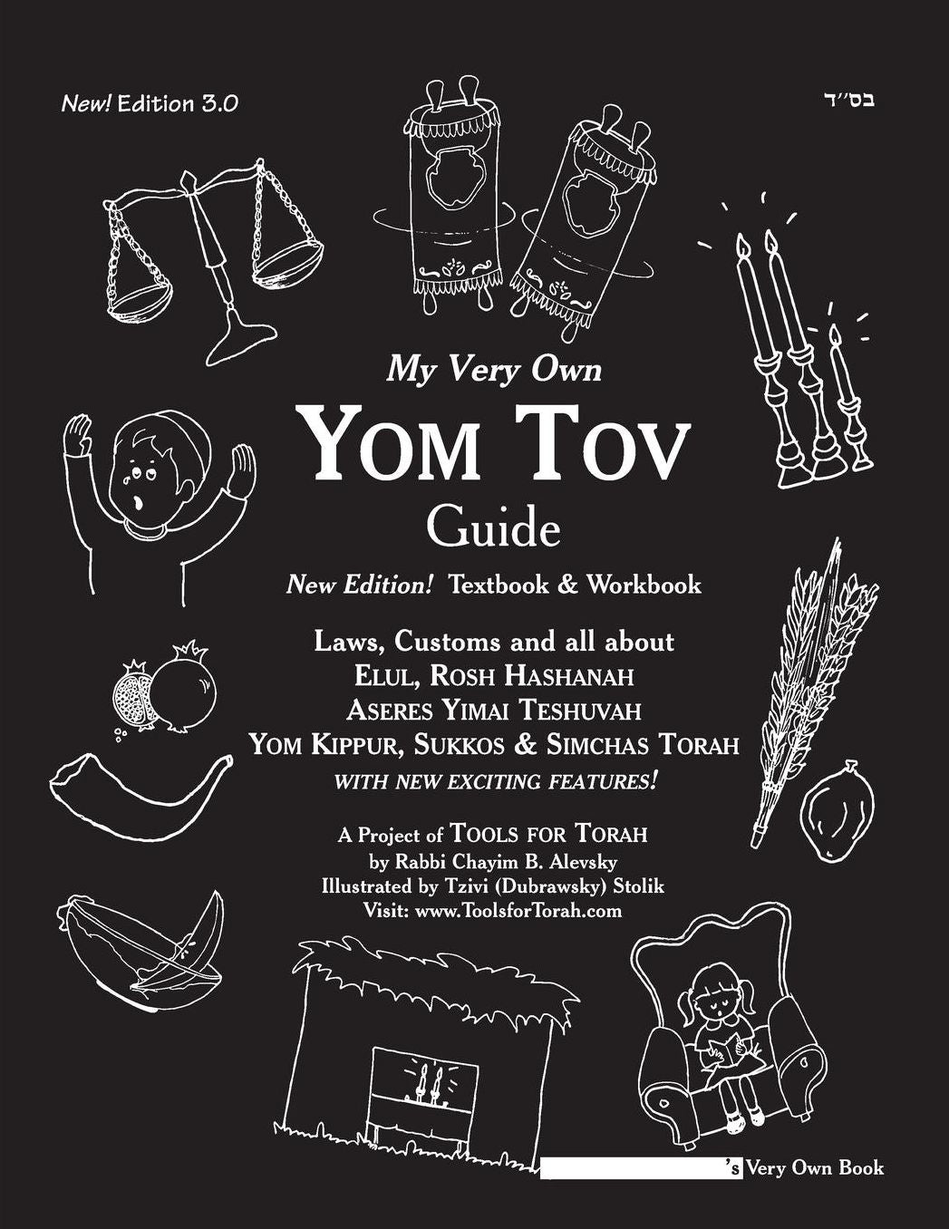 My Very Own Yom Tov Guide: Tishrei