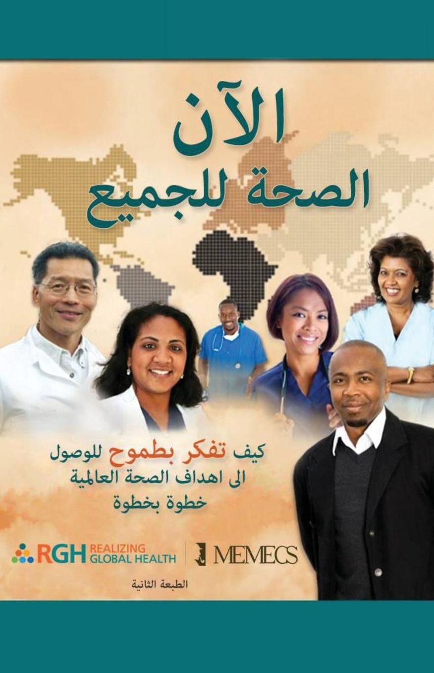 Health For All Now! Second Ed.