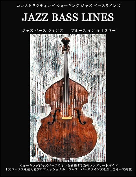 Constructing Walking Jazz Bass Lines Book I The Blues In 12 Keys Japanese Edition
