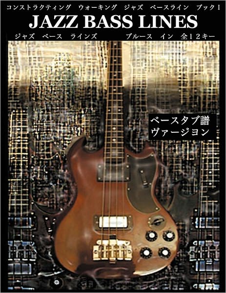 Constructing Walking Jazz Bass Lines Book I The Blues In 12 Keys Bass Tablature Japanese Edition