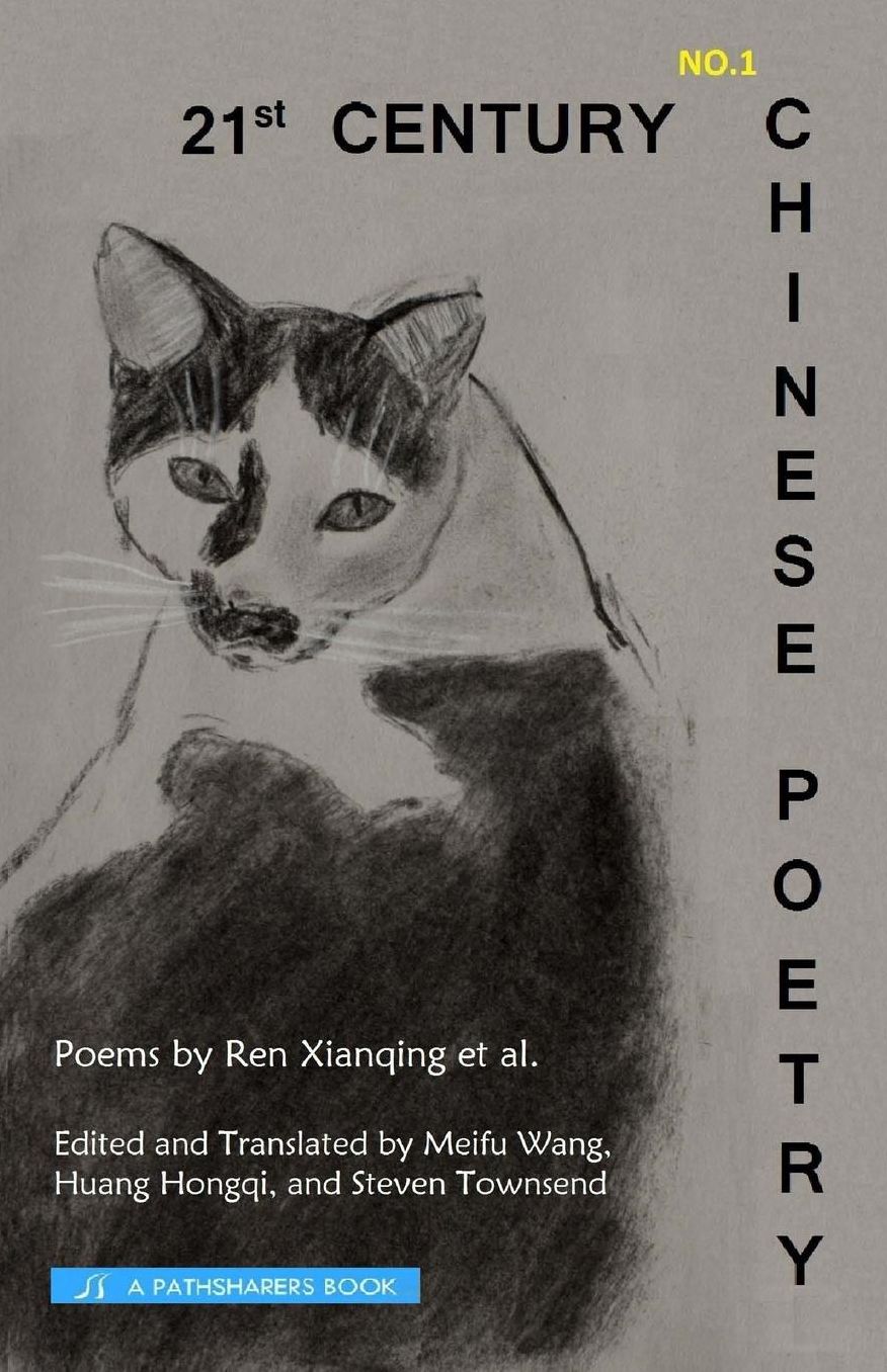 21st Century Chinese Poetry, No. 1