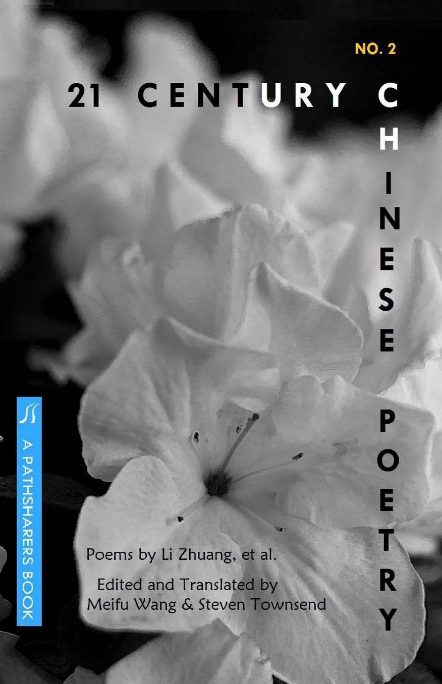 21st Century Chinese Poetry, No. 2