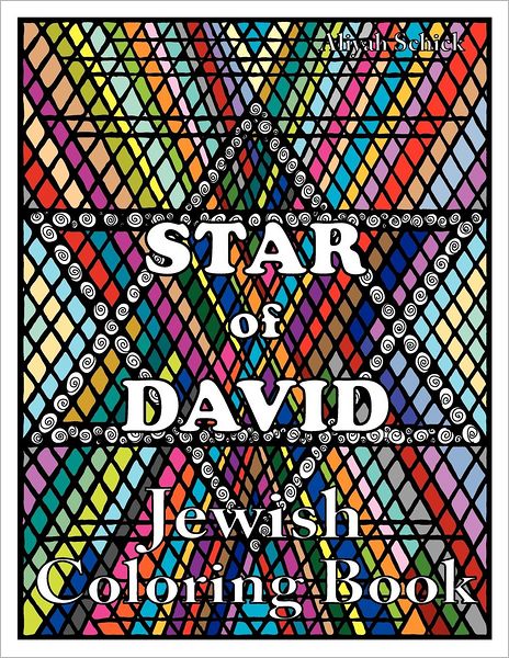 Star of David Jewish Coloring Book: Color for stress relaxation, Jewish meditation, spiritual renewal, Shabbat peace, and healing