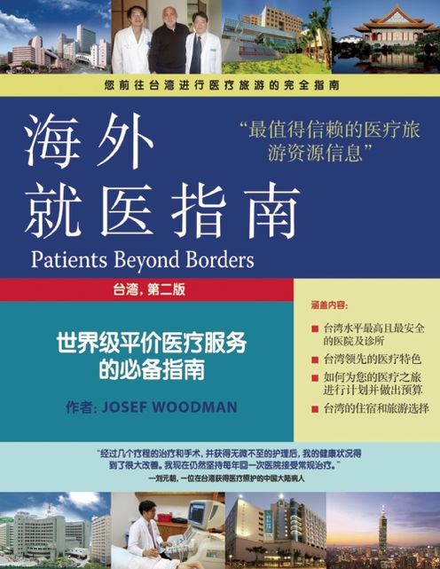 Patients Beyond Borders: Taiwan