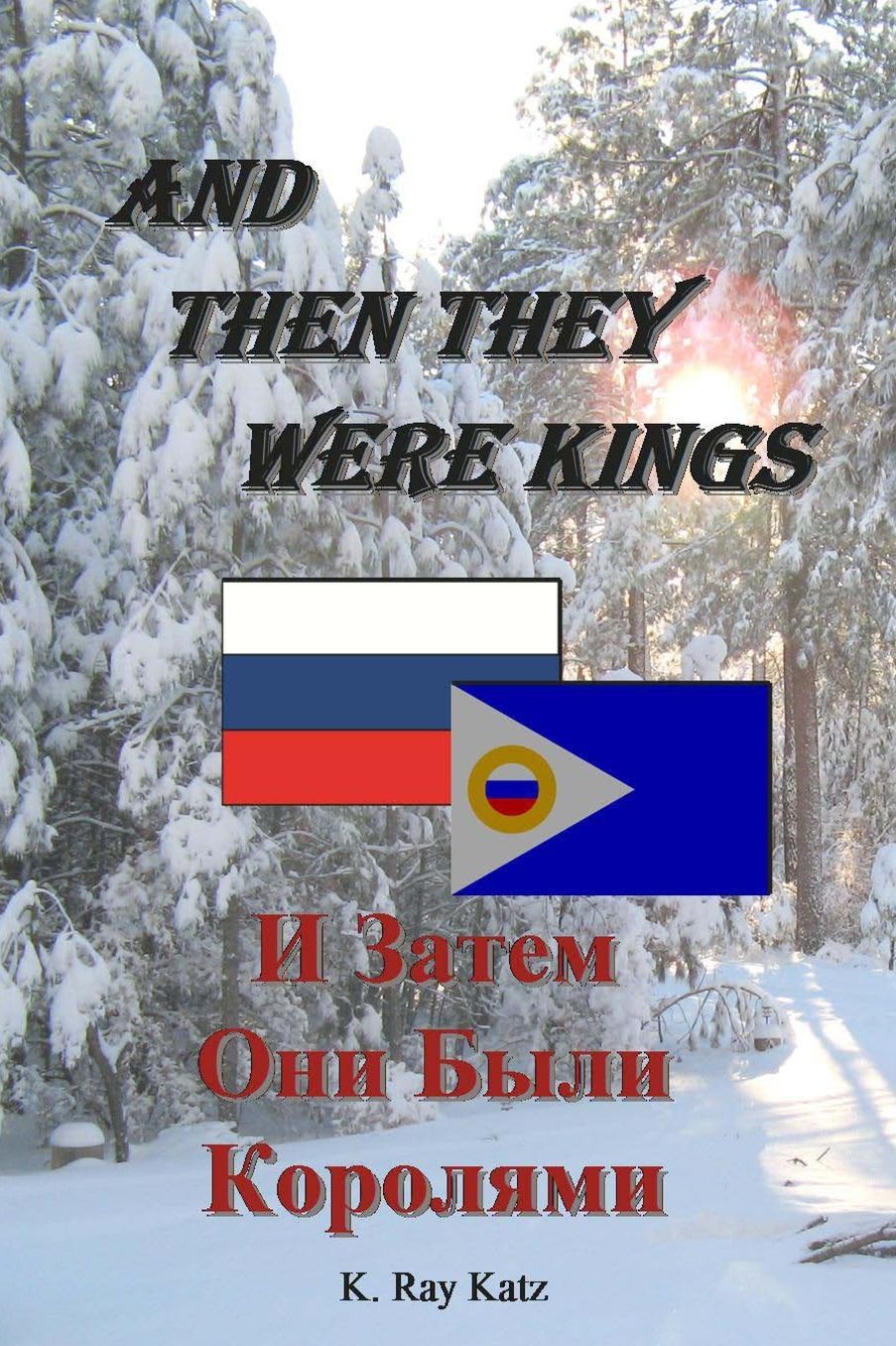 And Then They Were Kings: The Quiet Revolution