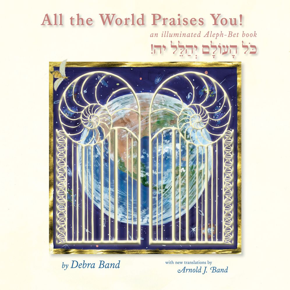 All the World Praises You