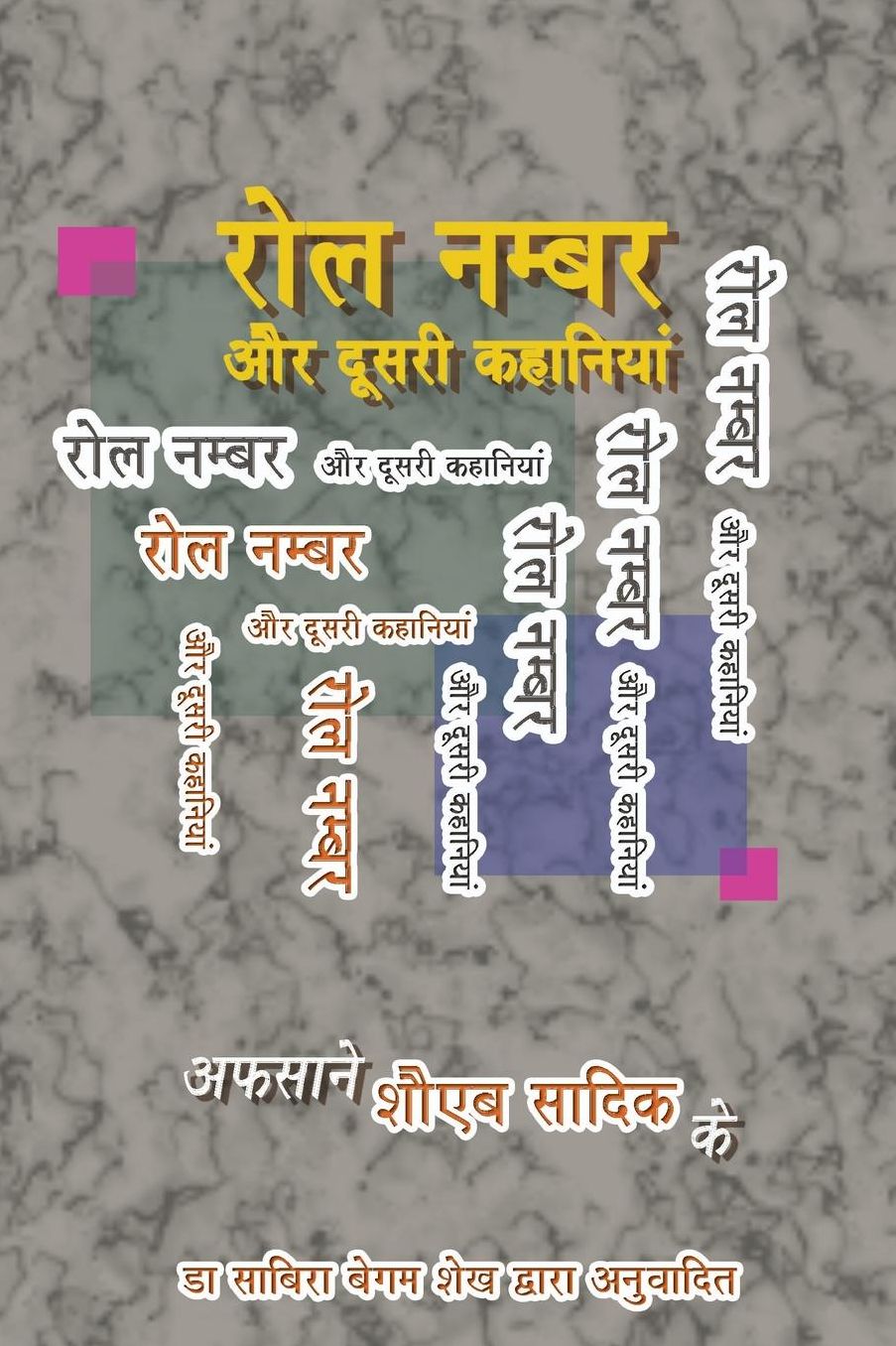 Roll Number (Hindi)