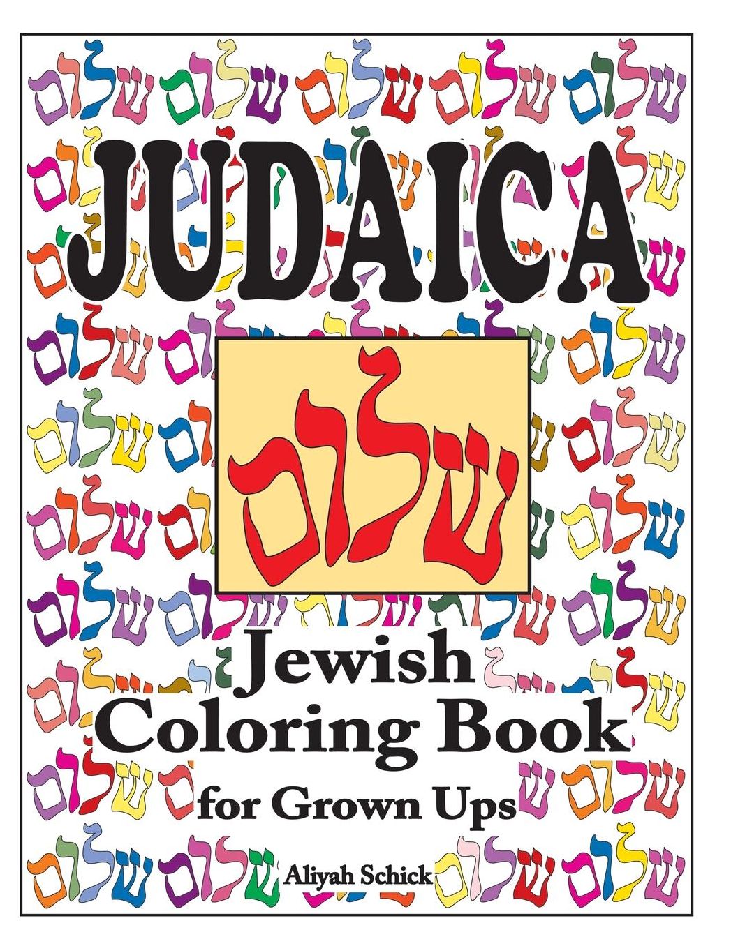 Judaica Jewish Coloring Book for Grown Ups: Color for stress relaxation, Jewish meditation, spiritual renewal, Shabbat peace, and healing
