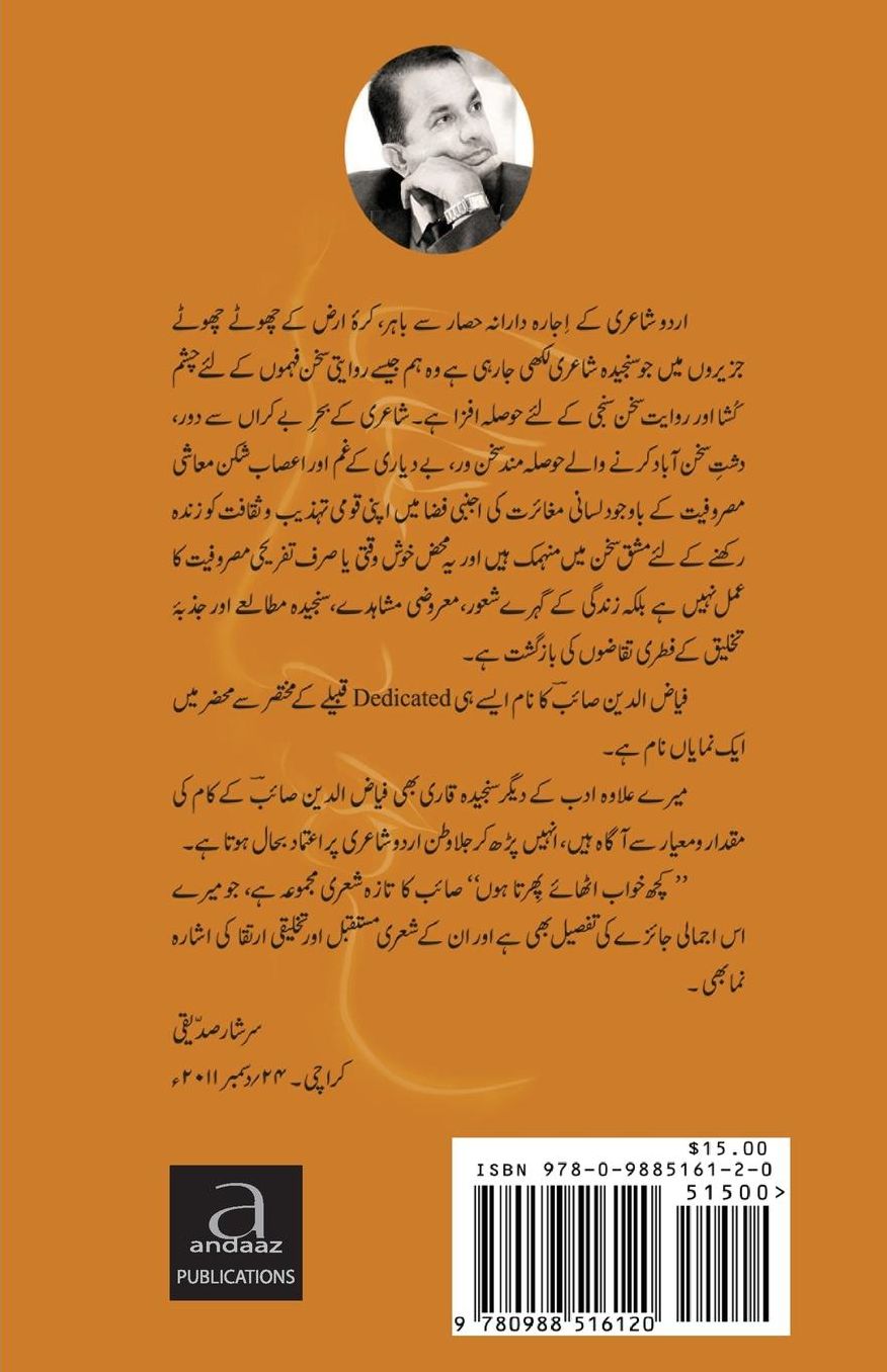 Kuch Khawab Uthaye Phirta Houn