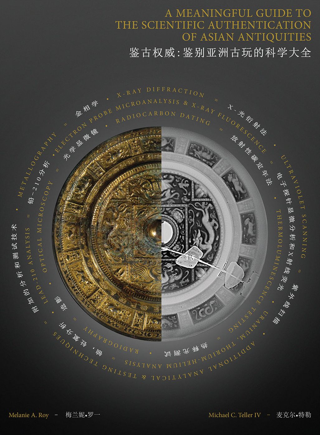 A Meaningful Guide to the Scientific Authetication of Asian Antiquities