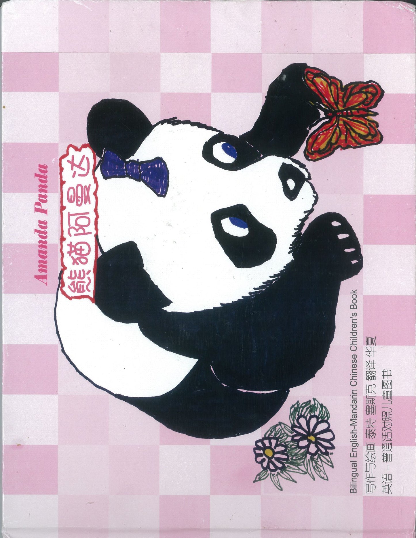 Amanda Panda