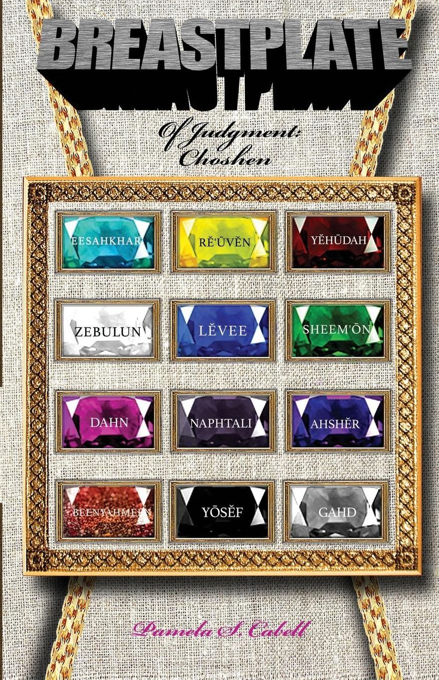 Breastplate of Judgment: Choshen
